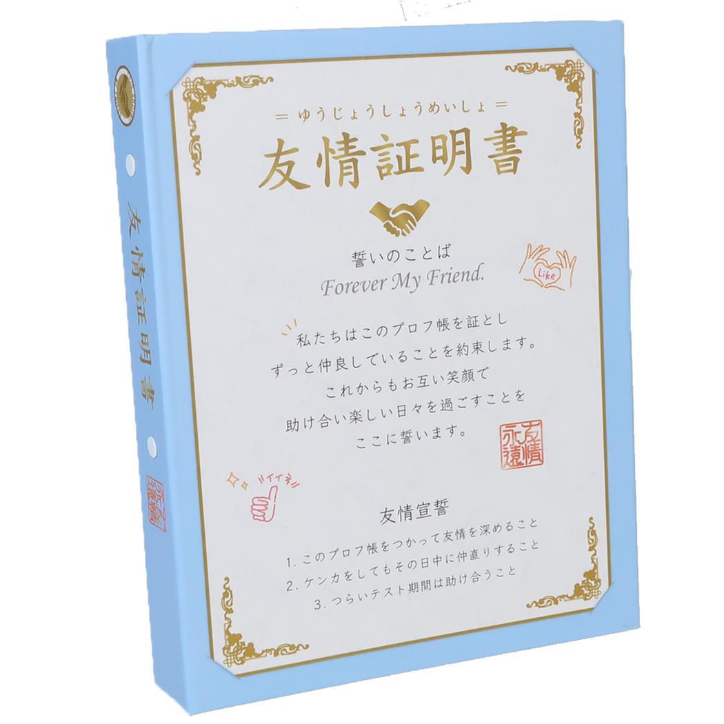 楽天市場】プロフィール帳（文房具・事務用品｜日用品雑貨・文房具