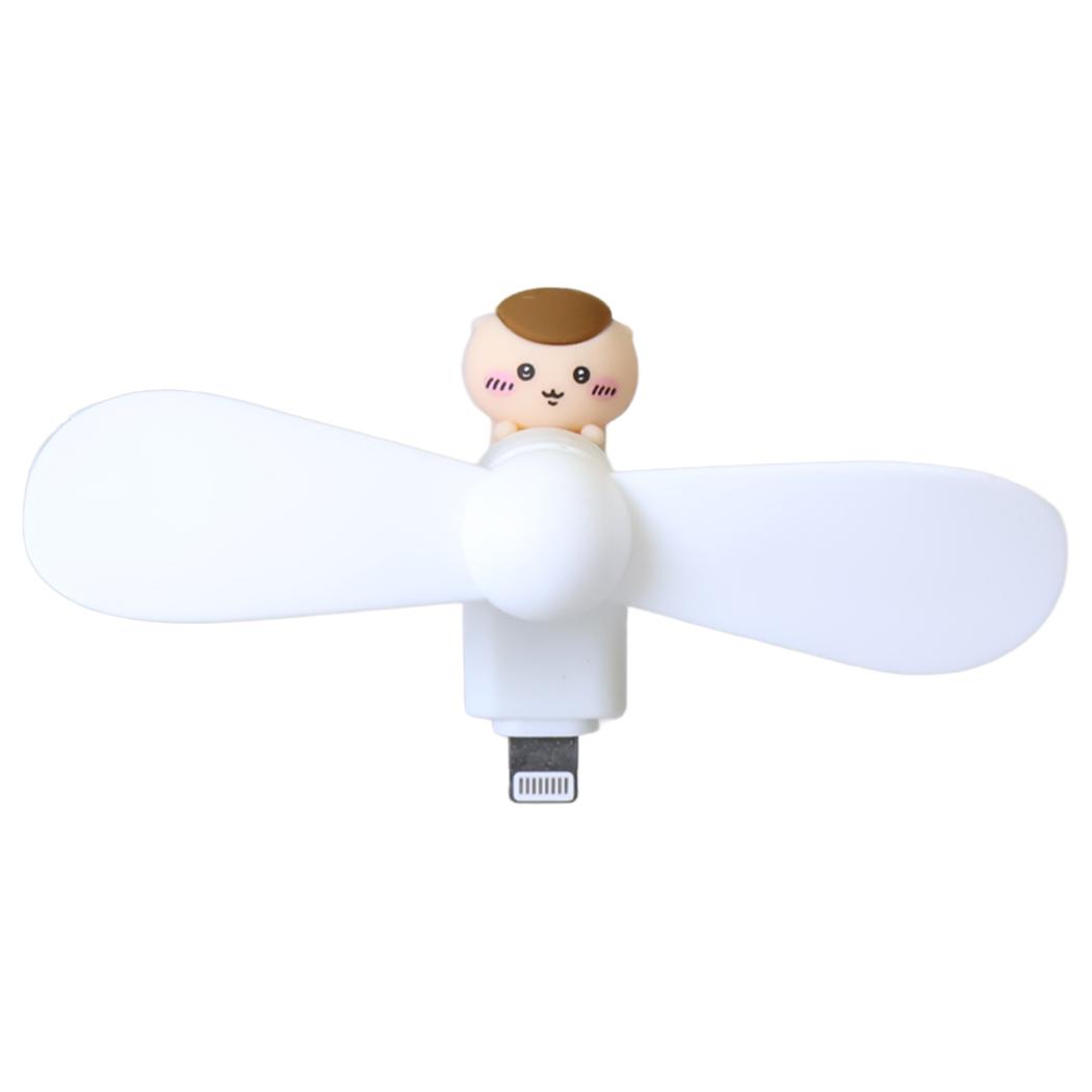 ちいかわ 携帯用扇風機 コネクタ付きミニクールファン Lightning くりまんじゅう