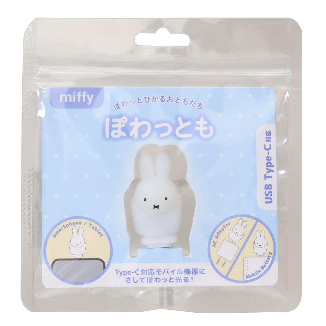 ミッフィー ひょっとも ピンク 青 2個セット ミッフィー ひょっとも ピンク 青 2個セット ミッフィー ひょっとも