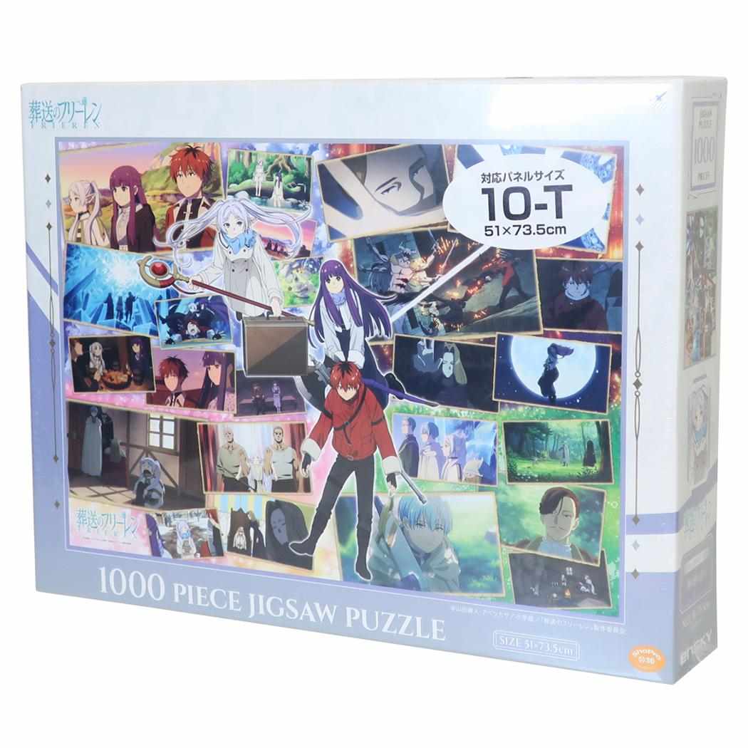 [최대 1000 엔 OFF 쿠폰!] 장례식의프리렌 퍼즐 지그 소 퍼즐 1000 개 여행의 추억 3 1000T-584 엔스카이