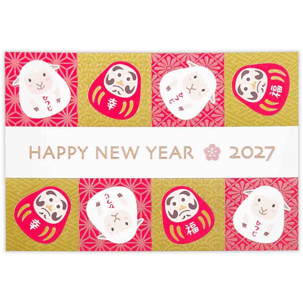 HAPPY NEW YEAR贈ってももらっても楽しいかわいい年賀カード2027年の干支である未（ひつじ 羊）をモチーフにした年賀状です。絶妙なニュアンスが楽しめるテクスチャー箔加工を施し、華やかで豪華な雰囲気を演出しました。さまざまな角度からテクスチャー箔の風合いをお楽しみください！いろんなカードがあるので、お気に入りを探してねサイズ：約W148xH100mm(3枚組)別途切手を貼付いただくタイプです。