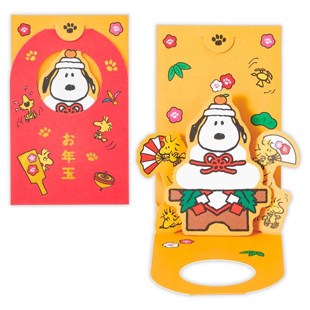 楽天市場】ピカチュウ グッズ（ぽち袋・お年玉袋｜手帳・ノート・紙