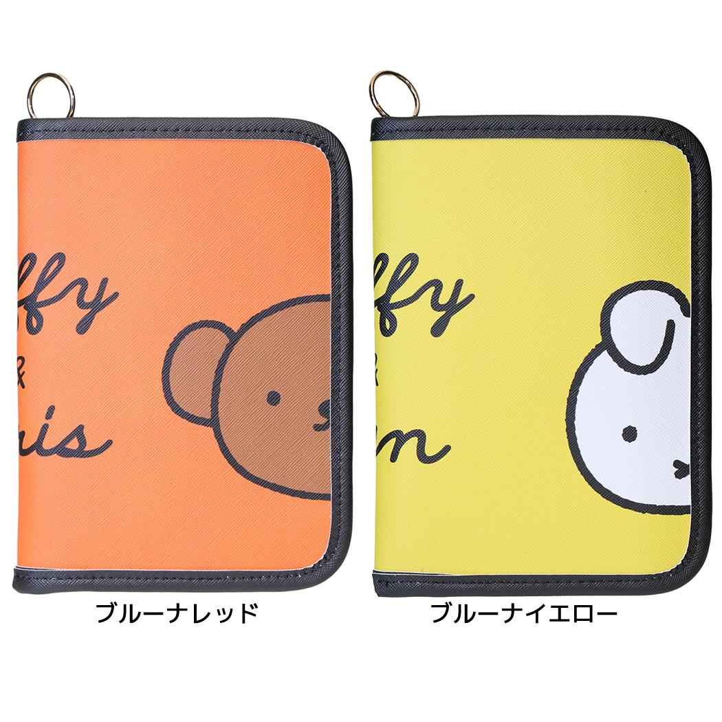 ブルーナカラーを取り入れた、やさしく温かみのあるデザインのアイテムシリーズ。ブルーナならではの印象的なカラーリングをベースに、シンプルながらも存在感のあるデザインに仕上げました。内側は6ポケットあり、診察券などのカードやお薬手帳、通帳などの収納に便利です。全2柄 サイズ：約W130×H180mm 素材：表生地:合成皮革 裏生地:ポリエステル、塩化ビニル【バリエーション】ブルーナレッド(4571646449585)ブルーナイエロー(4571646449592)
