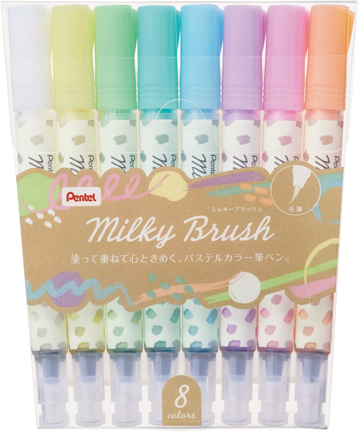 ぺんてる pentel ミルキーブラッシュ Milky Brush 8色セット 筆ペン パステル ペン アート 絵 GFH-P8ST