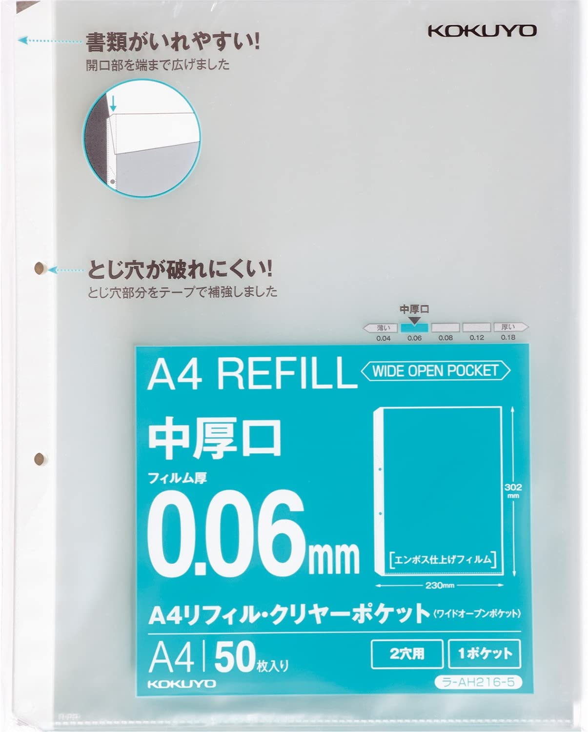 【10冊セット】コクヨ ファイル リフィル クリヤーポケット A4 2穴 中厚口 50枚 ラ-AH216-5