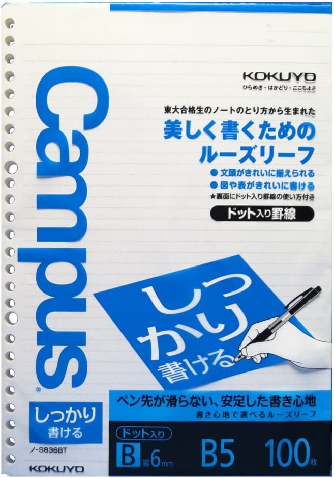 キャンパス ルーズリーフ しっかり書ける B罫6mmドットB5 100枚 ノ-S836BT