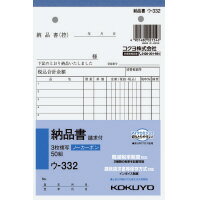 【仕様】 ●罫内容：2019年10月施行予定の軽減税率制度に対応 ●サイズ：B6縦型 ●寸法：縦188×横128mm ●行数：12行 ●組数：50組（1冊） ●ノーカーボンタイプ ●3枚複写 ●注文単位：1冊 ●2穴80mm 【検索タグ】 伝票　納品書　手書用　こくよ　KOKUYO　2穴　80mmピッチ　B6　1冊売り　50組入り　ウ-332　ウ332　NC複写簿　ノーカーボン　3枚複写　ノート・紙製品　3枚複写タイプ（納品書）　インボイス制度　インボイスタイプ　インボイス　いんぼいす　登録番号　番号　ナンバー　No　軽減税率制度対応　軽減税率対象　複数税率対応　軽減税率　軽減　税率　適用税率　税率　適格請求書等保存方式　インボイス対応　インボイス制度対応　インボイスケース　インボイス登録番号　インボイス番号　インボイスナンバー　インボイスNo　仕入税額控除