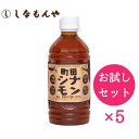 【お試し オススメ】シナモンドリンク 町田シナモン350ml 5本 お試しセット