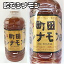 町田シナモン350ml 飲むシナモン カ