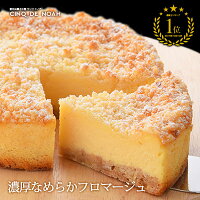 ベイクド チーズ スイーツ チーズケーキ タルト サンクドノア 濃厚なめらかフロマージュ 5号 14.5cm （4〜6名様） ギフト ベイクドチーズケーキ レアチーズケーキ 北海道 誕生日ケーキ  バースデーケーキ