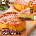 創作洋菓子工房 サンクドノア タルト 「でらフロマージュ」 チーズケーキ 【送料無料】 サンクドノア ギフト スイーツ タルト ケーキ レモン 苺 イチゴ いちご 洋菓子 食べ物 グルメ 高級 焼菓子 内祝い お返し 入学祝い 贈り物 誕生日ケーキ アニバーサリー