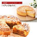 通常価格ヨリ15%OFF『北海道クワトロフロマージュ+アップルパイ』 サンクドノア 【送料無料】 誕生日 ギフト 洋菓子 グルメ 高級 焼菓子 内祝い お返し ...