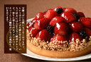 バースデーケーキ ジューシーな苺がこぼれんばかり! 山盛りイチゴタルト 送料無料 ギフト スイーツ いちご スイーツ タルト ケーキ 洋菓子 高級 焼菓子 ギフト 内祝い 入学祝い 贈り物 フルーツケーキ バースデーケーキ お取り寄せ 3