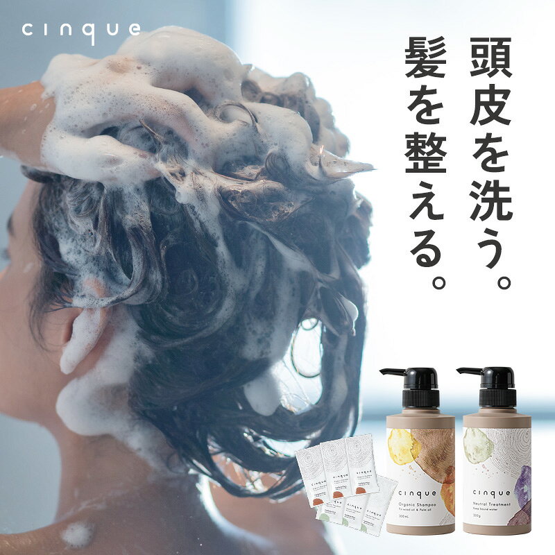 楽天市場】cinque シャンプーの通販