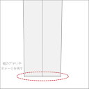 【セール商品お修理】裾上げ 貼り付け