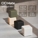 CIO Mate Charger001 USB 充電器 20W | 急速 充電 iPhone Andrroid コンセント 持ち運び USB-C 小型 軽量 か...