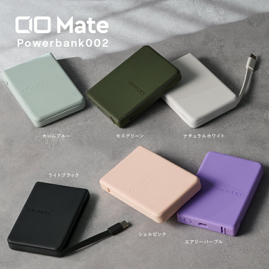 CIO Mate PowerBank002 モバイルバッテリー マグネット吸着 USB-C ケーブル内蔵 5000mAh 15W 急速充電 小型 軽量 タイプC...