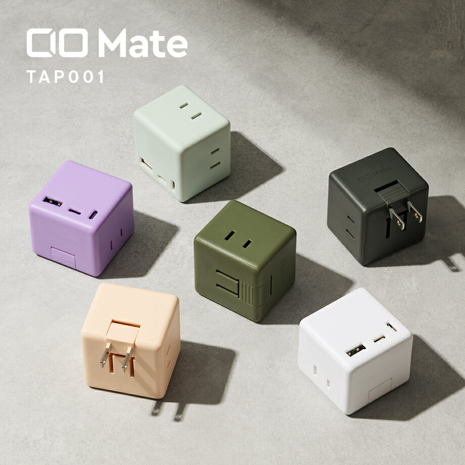 CIO Mate Tap001 電源タップ USB付き 充電器 20W | コンセント マルチ タップ 3口 急速充電 USB-C×2 USB-A×1 直挿しタップ 雷サージ 壁挿し かわいい おしゃれ 自宅 旅行 [送料無料]