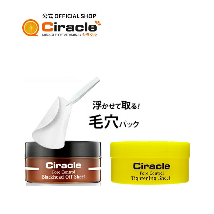ビューティシート (40枚) + ポレシート 美容液 (40枚) (exp 2024.03.21)【角栓 毛穴 小鼻 角質 角栓除去 透肌】【肌を傷めず浮かせてやさしくふき取る シートパック】【シラクル】のサムネイル