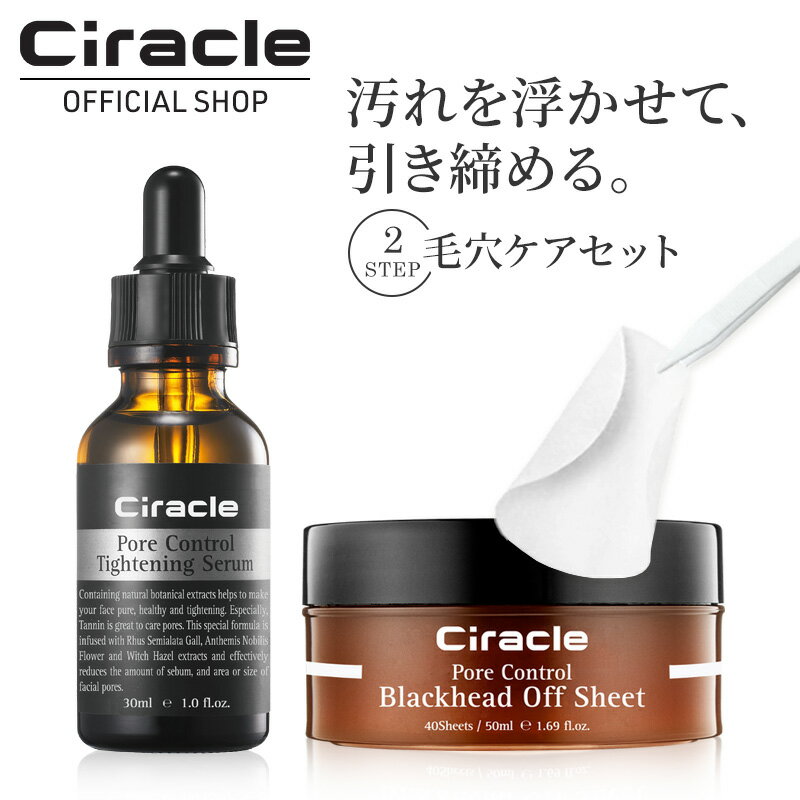 ＼포인트 10배／ 6/15 0:00~23:59 모공 대책 2점 세트 (뷰티 시트 40장 & 포어 에센스 30ml) 모공 케어 모공 팩 코 각전 각질 모공 깔끔한 [무료 배송]