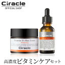 シラクル ビタミンクリームケア2点セット(プレミアムエッセンスC20 30ml+E5クリーム 50ml) ピュアビタミンC 天然原料 天然抽出物 AHA成分 タ...