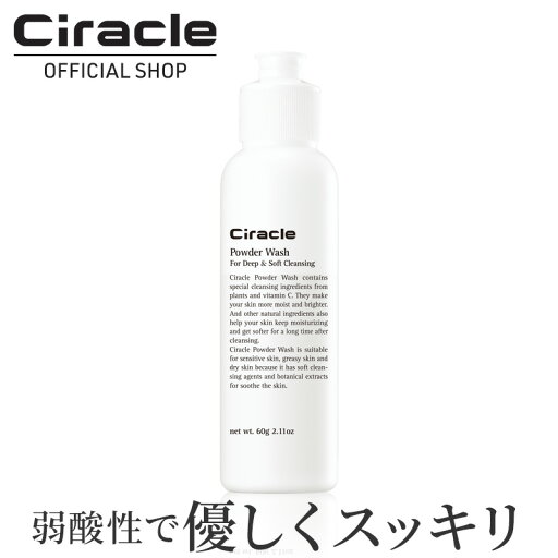 エンザイムパウダーウォッシュ (60g) 洗顔パウダー 弱酸性 パパイヤ酵素 ビタミンC配合 オイルフリー 毛穴汚れ 毛穴の黒ずみ 皮脂 老廃物除去 洗顔 保湿 潤い 洗顔フォーム 泡洗顔 透明感【送料無料】 エンザイムパウダーウォッシュ (60g) 洗顔パウダー 弱酸性 パパイヤ酵素 ビタミンC配合 オイルフリー 毛穴汚れ 毛穴の黒ずみ 皮脂 老廃物除去 洗顔 保湿 潤い 洗顔フォーム 泡洗顔 透明感【送料無料】