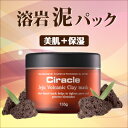 【送料無料キャンペーン】【泥 パック】ジェジュ クレイ パッ...
