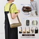 カシュカシュ バッグ レディース 【5/1(水)限定 ポイント10倍】ワンショルダー ショルダーバッグ スマホショルダー付 cache cache パーテーション カシュカシュ 仕切り cachecache 携帯 カジュアル 軽い バッグ バック かばん レディース 女性用 アンビリオン unbillion 10078500