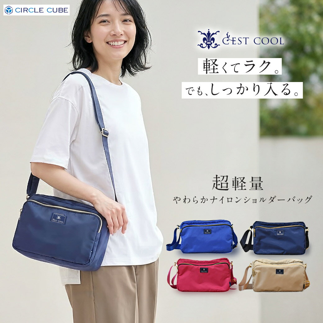 [cest cool] 숄더백 레이디스 대각선 어른 어른 경량 나일론 비스듬히 가벼운 숄더백 나일론 초경량 스포티 어른 포 셰트 미니 숄더 사코시 통근 통학 여행 선물 미니 20대 30대 40대 50대