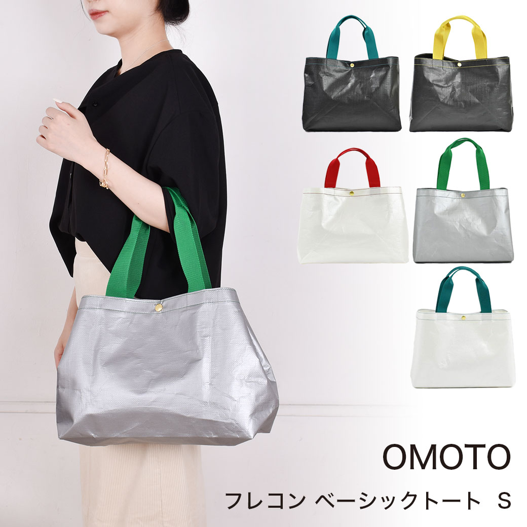楽天市場】Omoto（バッグ｜バッグ・小物・ブランド雑貨）の通販