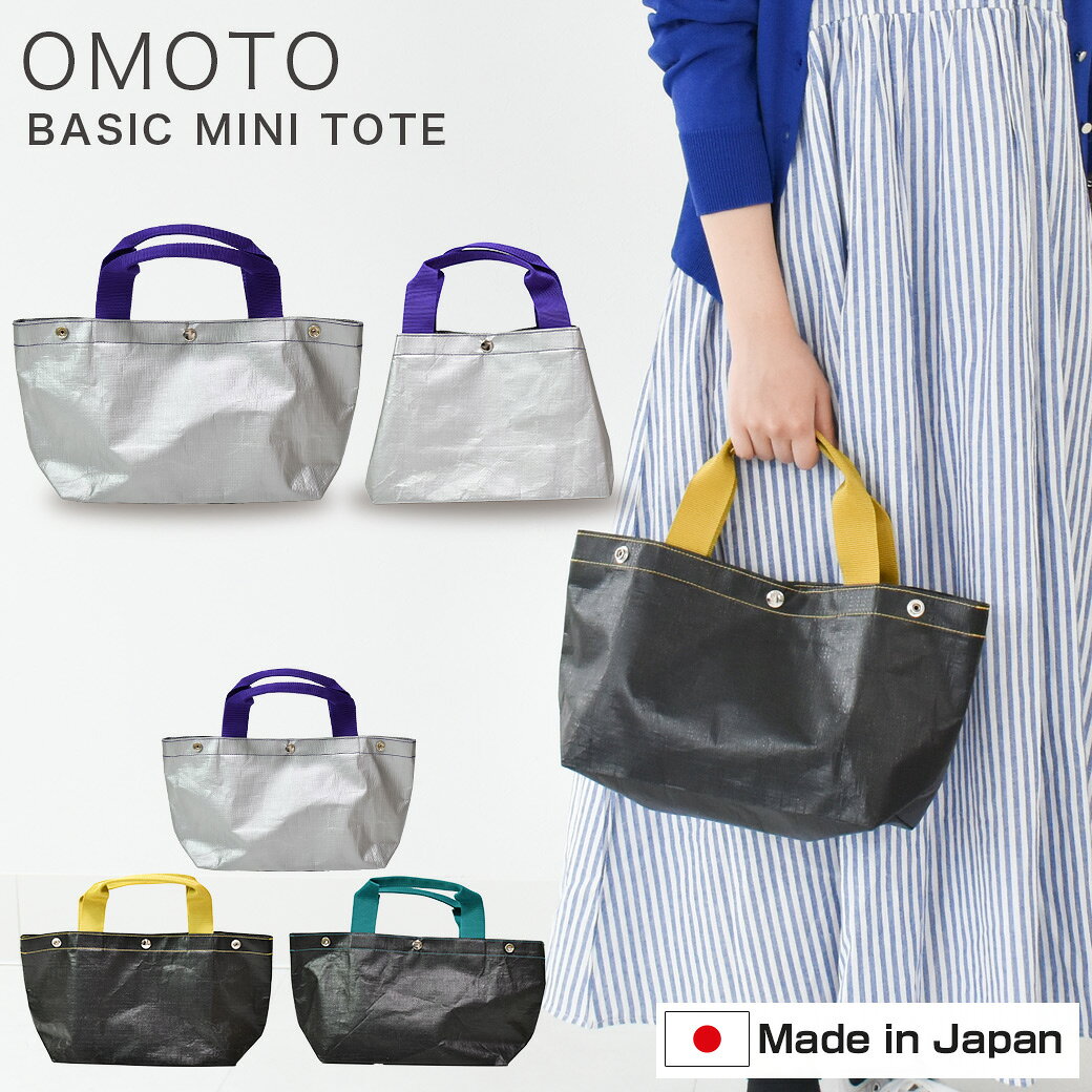 楽天市場】omoto basic toteの通販