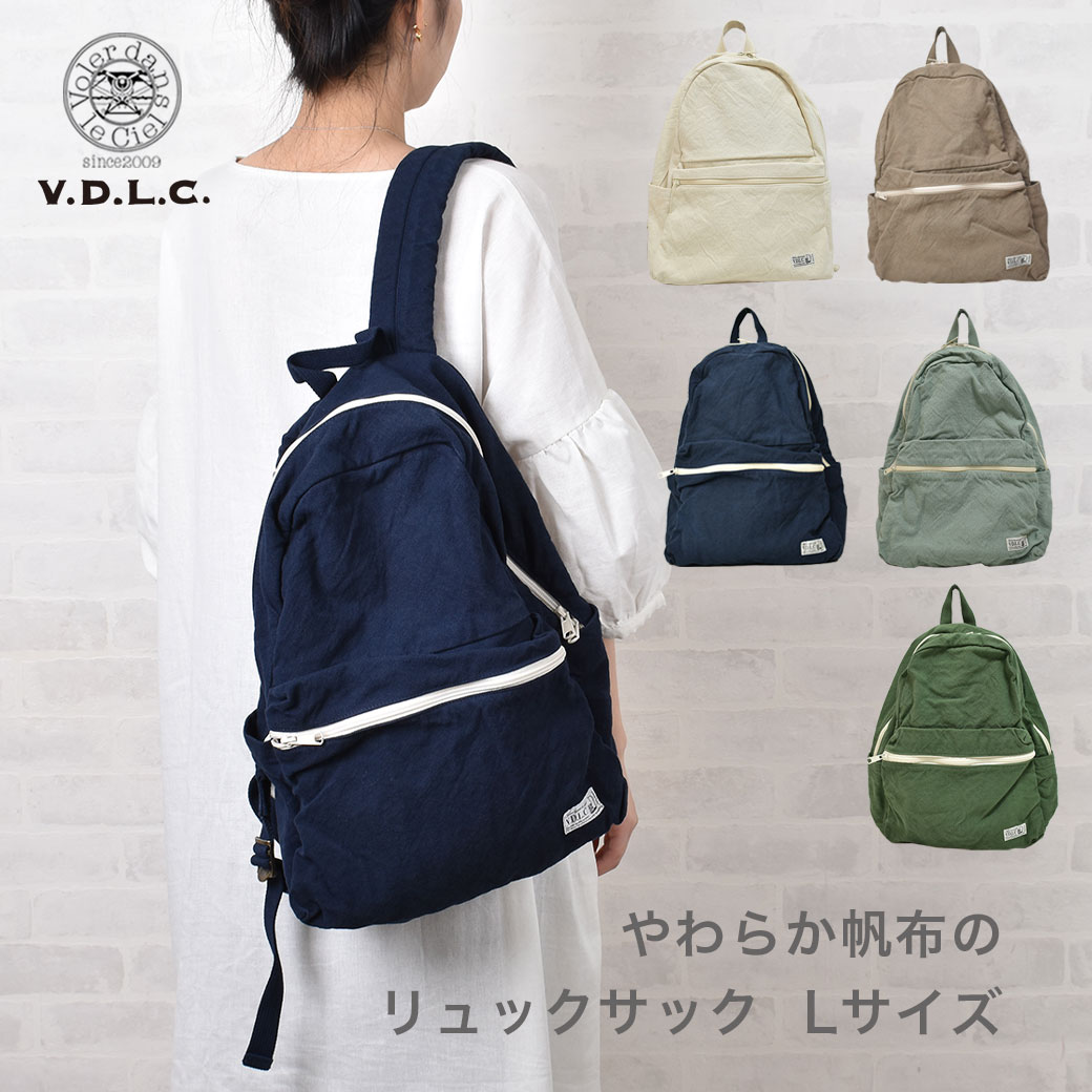 倉敷帆布 帆布・キャンバスバッグ（日本製） リュック VDLC バッグ V.D.L.C. やわらかい 軽い 洗える キャンバス リュックサック 20L バックパック デイパック ビジネスバッグ PCバッグ 大容量 レディース 通勤 通学 サイクリング 帆布 倉敷帆布 日本製 MADE IN JAPAN