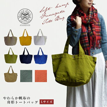 VDLC バッグ V.D.L.C. 舟形トートバッグ キャンバス 帆布 やわらかい Lサイズ トートバッグ 大きめ たっぷり入る ママバッグ ハイキング VDLC レディース メンズ 男女兼用 マザーバッグ ママバッグ ユニセックス 舟形 倉敷帆布 日本製 MADE IN JAPAN 送料無料 綿 コットン