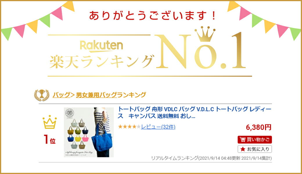 VDLC トートバッグ キャンバス 帆布 やわらかい 舟形 バッグ V.D.L.C トートバッグ レディース 軽量 送料無料 おしゃれ 男女兼用 トートバッグ 人気 ママバッグ マザーズバッグ マザーバッグ 軽い ファミリー ユニセックス メンズ 倉敷帆布 日本製 ギフト 売れ筋 送料無料