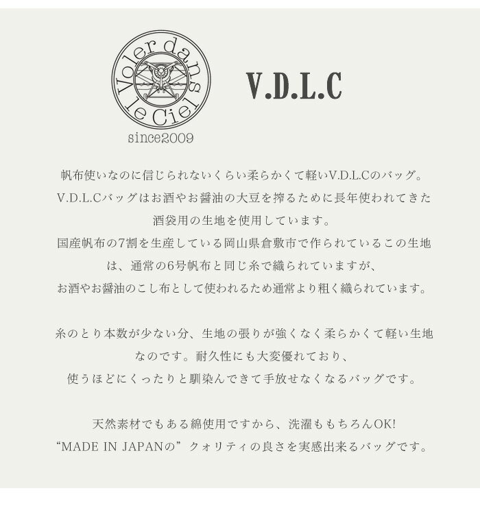 VDLC トートバッグ キャンバス 帆布 やわらかい 舟形 バッグ V.D.L.C トートバッグ レディース 軽量 送料無料 おしゃれ 男女兼用 トートバッグ 人気 ママバッグ マザーズバッグ マザーバッグ 軽い ファミリー ユニセックス メンズ 倉敷帆布 日本製 ギフト 売れ筋 送料無料