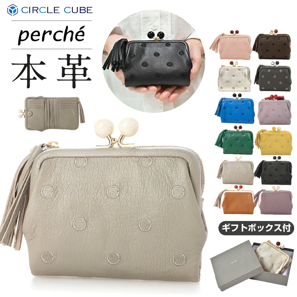 ドット柄 がま口財布 二つ折り ピンク レディース