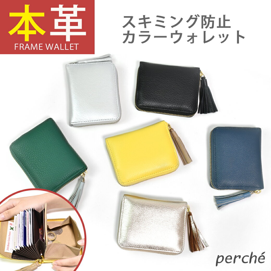 ☆本革☆ 二つ折り 財布 ペルケ perche ジャバラ ファスナー スキミング防止 開運日 レディース レザー 二つ折 一粒万倍日 アンビリオン ウォレット ミニサイフ 送料無料 ロイヤルブルー ゴールド グリーン 緑 unbillion 080603891