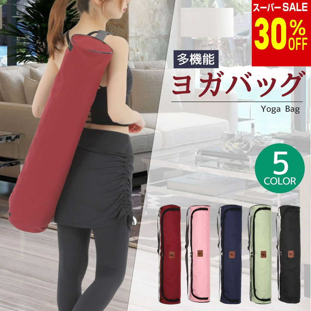 Rakuten - ＼楽天スーパーSALE 20%OFF & 送料無料／ ヨガバック ヨガマットバッグ ケース yoga works マットバッグ スポーツバッグ スポーツ器具 マットケース ヨガワークス ヨガバッグ グッズ ヨガ教室 軽量 軽い 縦型 収納 バッグケース ホットヨガ フィットネス ピラティス