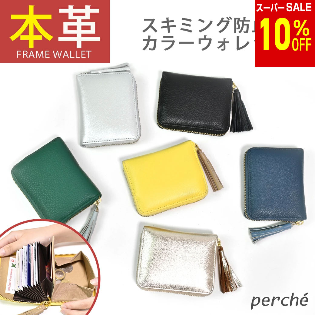 Rakuten - ＼楽天スーパーSALE 10%OFF & 送料無料／ 【ペルケ perche】☆本革☆ 財布 レディース 二つ折 二つ折り 財布 ジャバラ ファスナー スキミング防止 開運日 レディース レザー 二つ折 一粒万倍日 アンビリオン ウォレット 08-06-03891