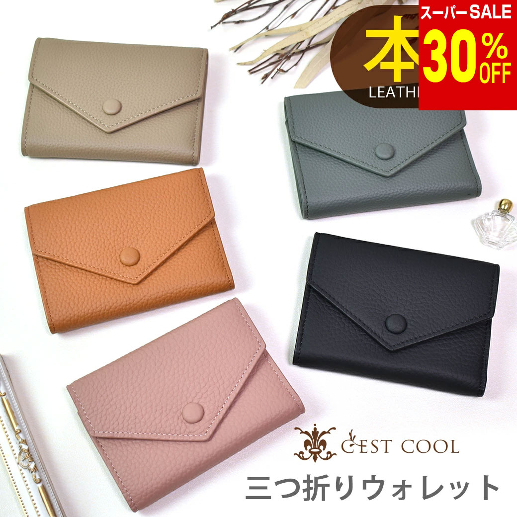 Rakuten - ＼楽天スーパーSALE 20%OFF & 送料無料／ ☆本革☆ 三つ折り 財布 ウォレット 薄型 ミニ 開運日 レディース レザー 三つ折 一粒万倍日 アンビリオン ウォレット ミニサイフ 送料無料