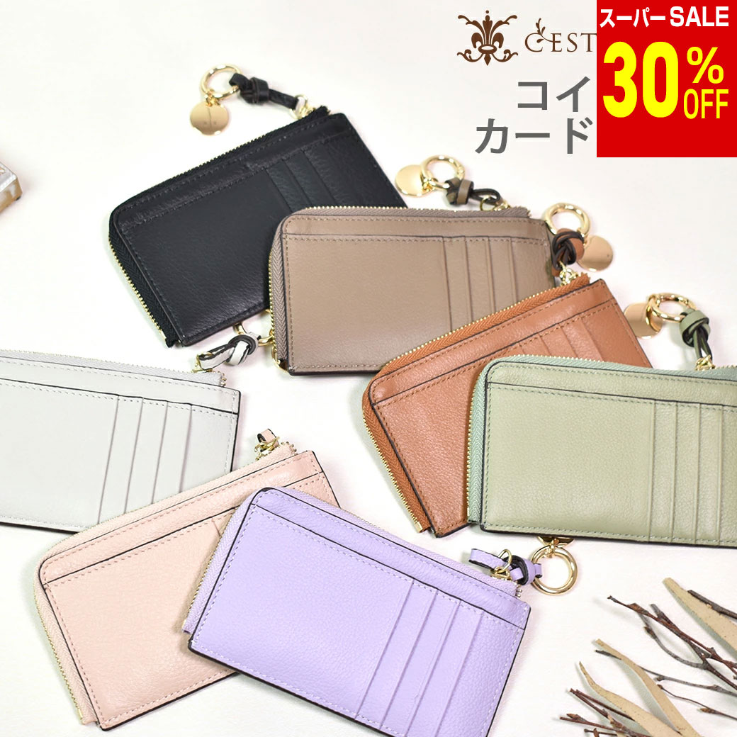 Rakuten - ＼楽天スーパーSALE 20%OFF & 送料無料／ ☆本革☆カード コイン ケース ミニ財布 開運日 レディース 一粒万倍日 ウォレット ミニサイフ 送料無料