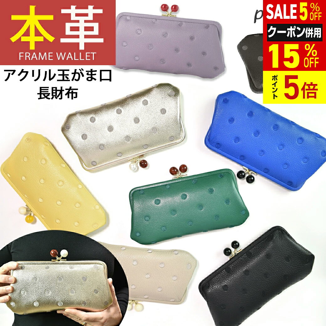 楽天市場】perche 財布 がま口の通販