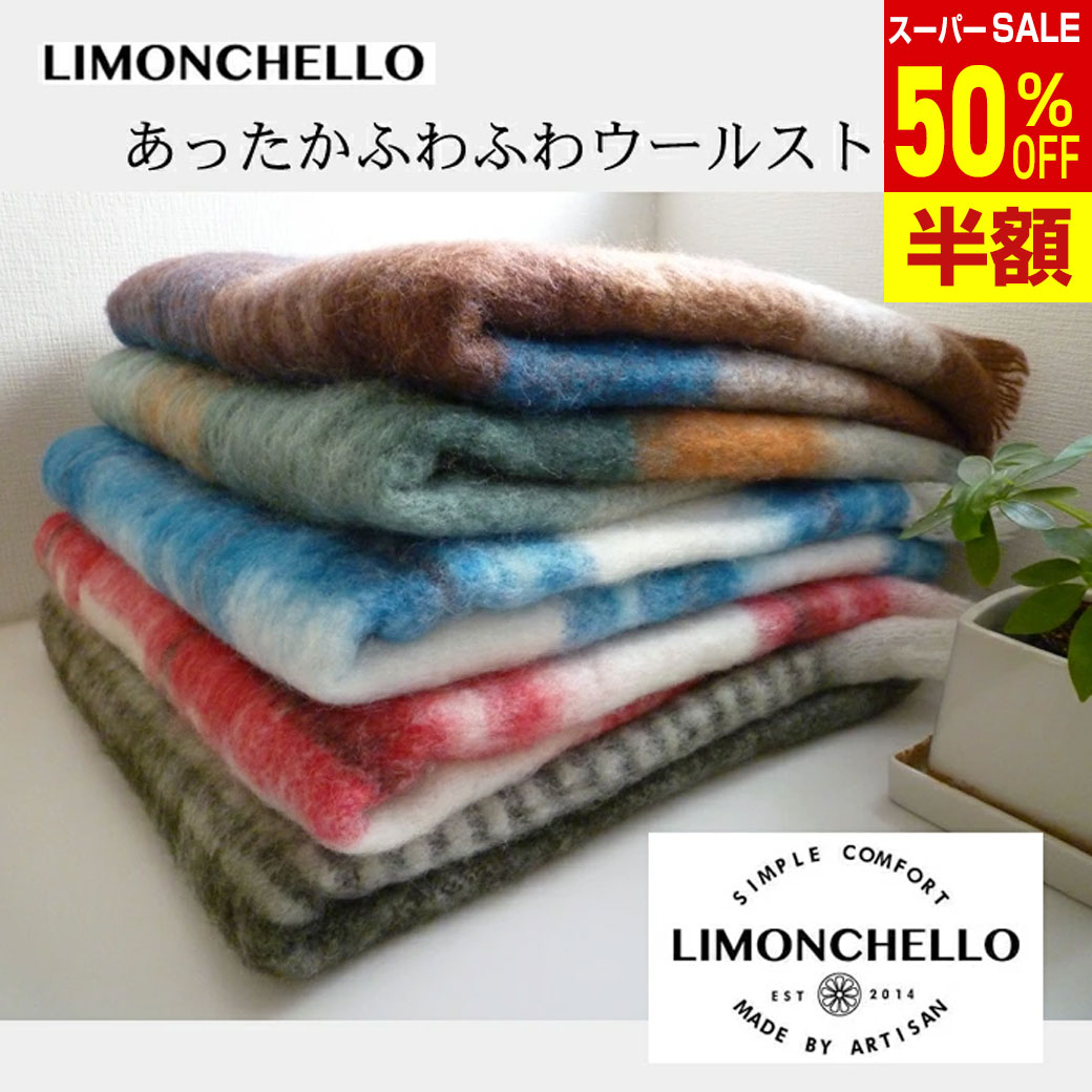 ����ŷ�����ѡ�SALE 50%OFF & ����̵���� Ⱦ�� ��LIMONCHELLO�ۥ��ȡ��� �դ�դ� �����뺮���ȡ��� ��ǥ����� �����å� �ܡ����� �� ...
