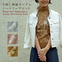 ニット セーター 刺繍 タートルノースリーブ ニット ししゅう ハンド刺繍 手ししゅう アンゴラ 送料無料