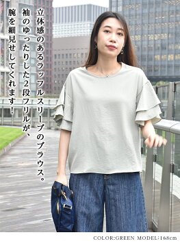 ラッフルスリーブ ブラウス レディース フリル プルオーバー 送料無料 半袖 トップス シャツ ノースリーブ 半袖 きれいめ 仕事 オフィス メール便 大人カジュアル 夏 秋 sale