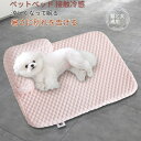 春夏 犬用 涼感クッション ペットベッド 冷感 猫ベッド 涼感 猫用ベッド 猫ソファ 洗える 丸い猫のベッド 夏 手作り ペットの巣 ソファーベッド 丸洗い 涼...