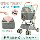 「耐荷重15KG/分離式」ペットカート 耐荷重 豪華な4輪大型ペットカート バギー 小型犬 ペット用 多機能 折り畳み 簡単に収納 多頭用 中型犬安定 便利 散...