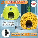 ペットベッド 加熱ペットベッド ペット用ホットカーペット ペットヒーター ホットカーペット 猫 犬 ペット用 猫ベッド ホットマット ベッド ペットベッド プレゼント ギフト 送料無料 タイマー 定時
