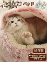 【40~120cm】ペットベッド 丸型 洗える 猫 小型犬 大型犬 ふかふか 柔らか おしゃれ ネコベッド 可愛い 滑り止め 春 夏 秋 冬 ペットクッション ...