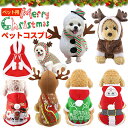 ペット用ウィッグ 犬用コスプレ ペット サンタ 雪だるま 被り物 猫 犬 クリスマス クリスマス 猫被り物 ペットコスプレキャップ 可愛いペット変身